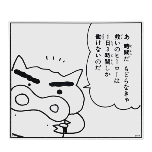 クレヨンしんちゃん ペタッとミラー ぶりぶりざえもんの名言